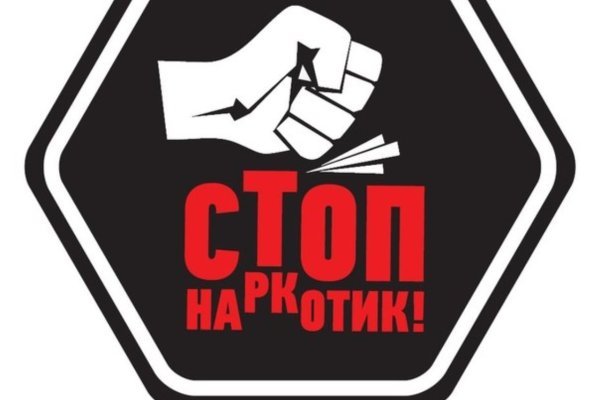 Где купить наркоты