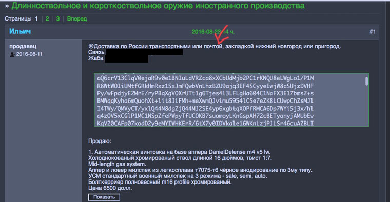 Кракен как войти через тор
