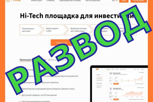 Кракен не грузит