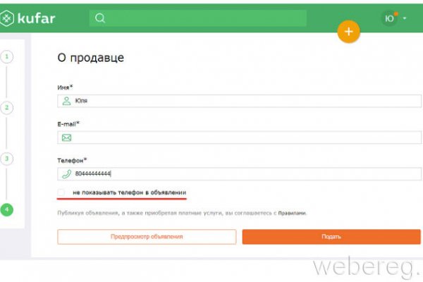 Кракен store